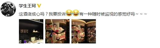 酒店惊现刘涛头像 老公王珂：感觉随时被监视！