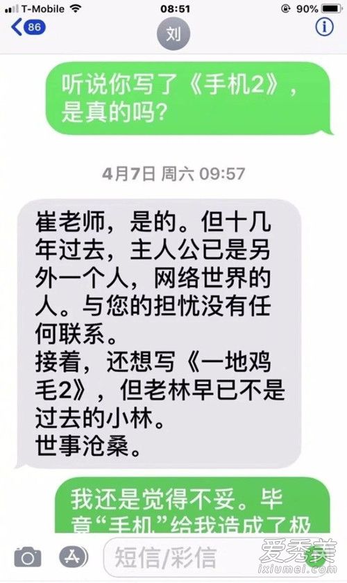 崔永元冯小刚手机事件始末图文 崔永元为什么怼手机