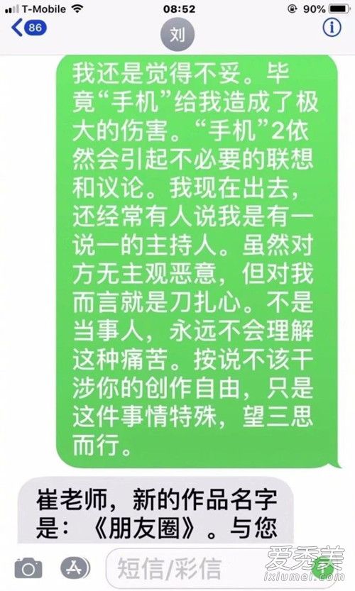 崔永元范冰冰事件始末完整版  崔永元和范冰冰怎么啦