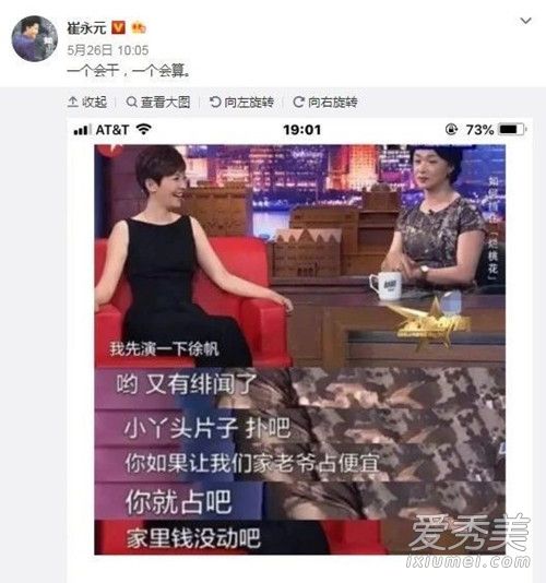 崔永元范冰冰事件始末完整版  崔永元和范冰冰怎么啦