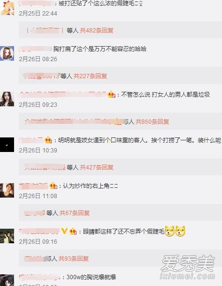 网红遭严重家暴 王瑞儿Ree百万假胸被男友打爆被疑炒作