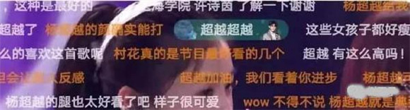 杨超越为什么招黑 杨超越为什么票那么高