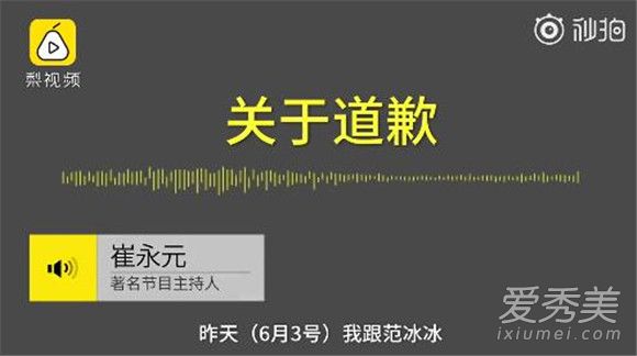 崔永元范冰冰事件最新消息 崔永元和范冰冰事件始末