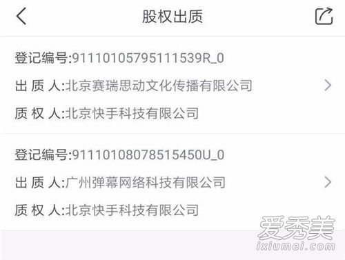 快手收购A站怎么回事 快手收购A站原因