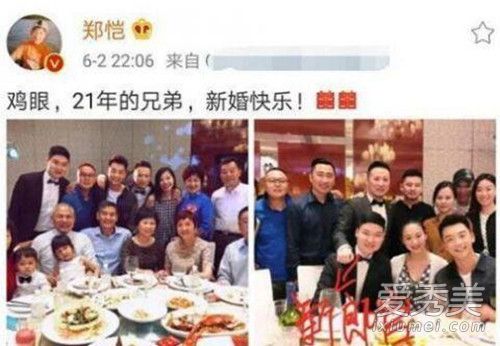 郑恺参加同学婚礼是怎么回事 郑恺参加同学婚礼照片曝光
