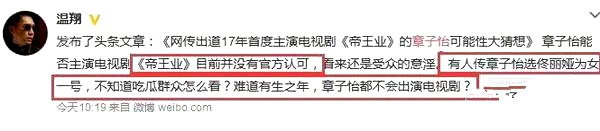 章子怡要拍电视剧了？章子怡出演《帝王业》是真的吗