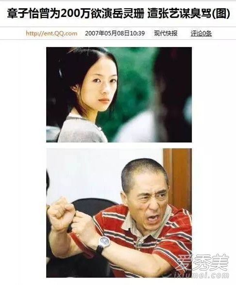 章子怡要拍电视剧了？章子怡出演《帝王业》是真的吗