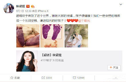 秋瓷炫产后痉挛是怎么回事 秋瓷炫产后痉挛照片曝光