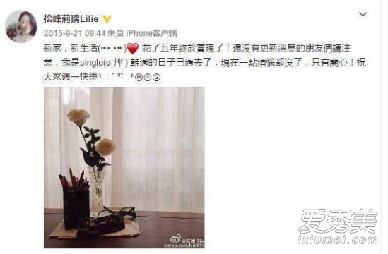 徐昂陈小艺激吻门旧事重提 徐昂与老婆松峰莉璃已离婚