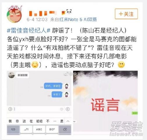 雷佳音阴阳合同是怎么回事 雷佳音阴阳合同是真的吗