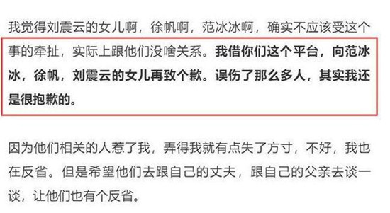 崔永元：向范冰冰致歉 “4天6000万合同”与她无关