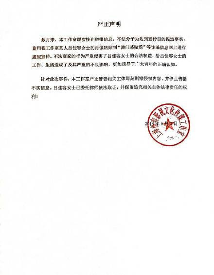 吕佳容工作室维权是怎么回事 吕佳容是谁演过什么电视剧
