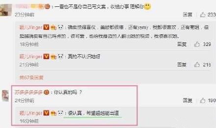 颖儿力挺杨超越是怎么回事 颖儿为什么力挺杨超越