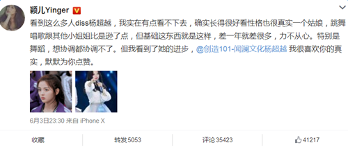 颖儿力挺杨超越是怎么回事 颖儿为什么力挺杨超越