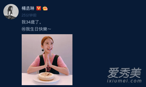 李荣浩庆生杨丞琳是怎么回事 杨丞琳比李荣浩大几岁