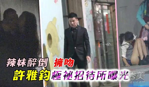 小S老公出入香艳会所 与辣妹暧昧拥吻