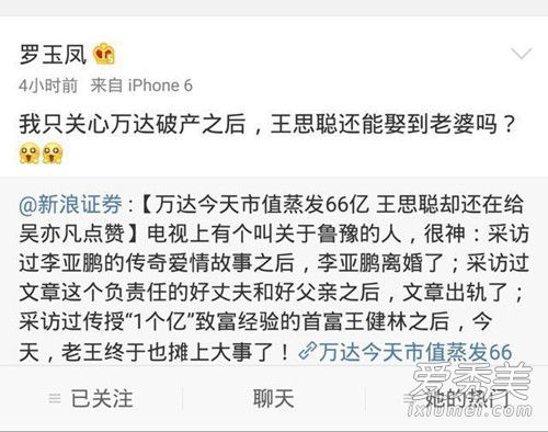 万达市值蒸发66个亿,凤姐再撕思聪万达破产后娶不到老婆