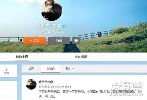 再次被曝小号 娱乐圈第一狗仔卓伟是要回来了？