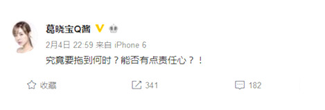 张雨绮老公遭炮轰 前女友：已经在走法律途径