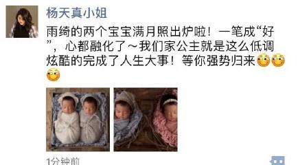 首曝光！张雨绮龙凤胎满月照正脸照片