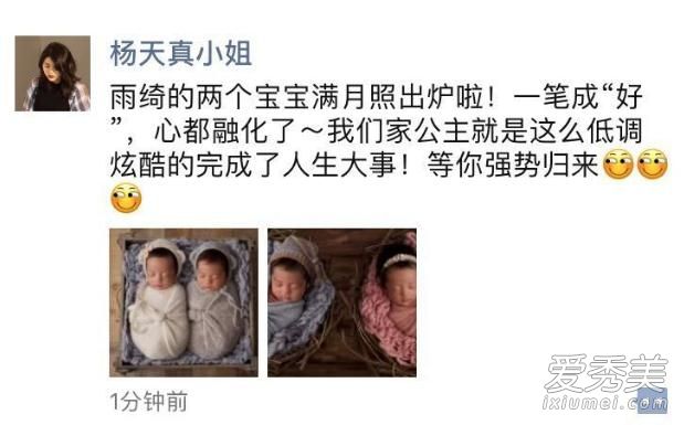 幸福！张雨绮龙凤胎满月照曝光