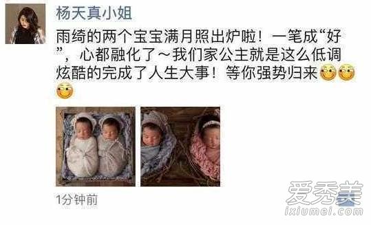 张雨绮产后首露面 生完龙凤胎后火速恢复性感身材