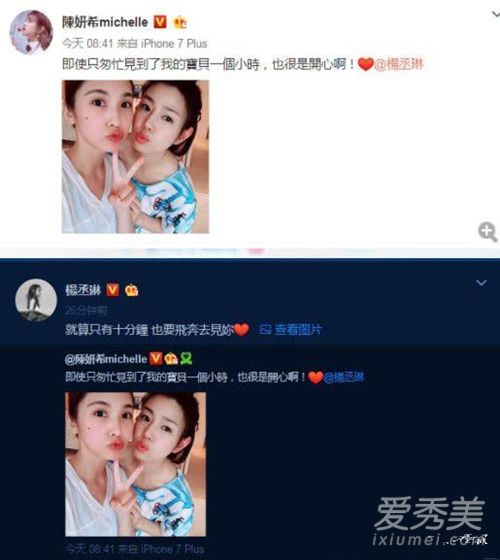 陈乔恩为陈妍希庆生是怎么回事 陈乔恩和陈妍希什么关系