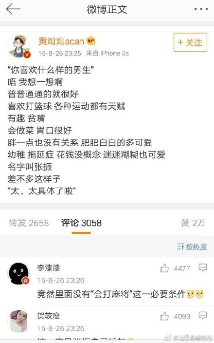 黄灿灿和男友张振分手 黄灿灿是怎么火起来的