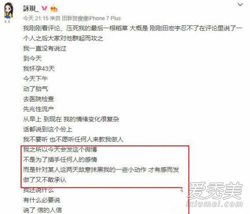 贺贝写给黄灿灿的信讲了什么 黄灿灿闺蜜贺贝个人资料介绍