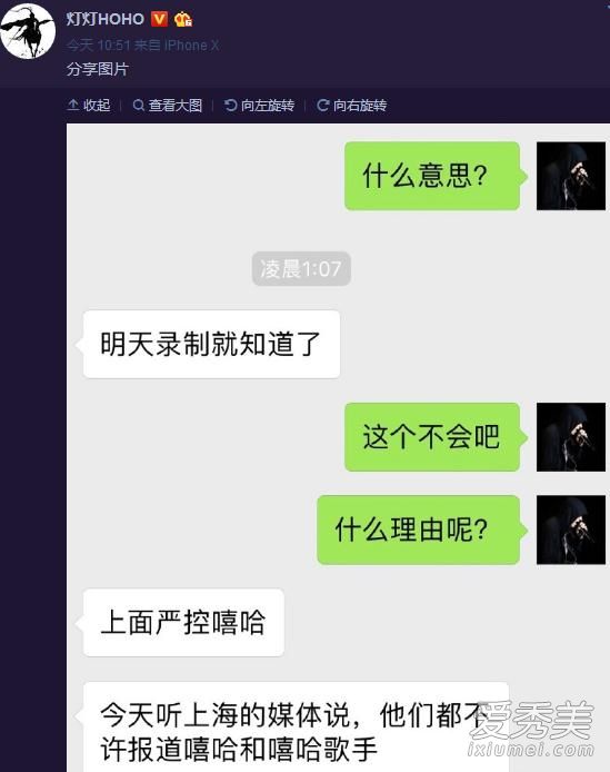 灯灯hoho是谁的小号 真实身份是洪涛吗