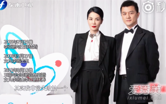 李亚鹏谈王菲是怎么回事 李亚鹏谈王菲说了什么