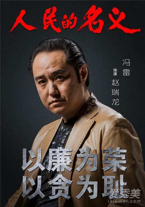 人民的名义十大角色结局大曝光