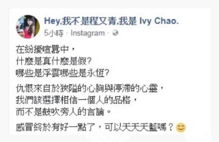阿娇老公前妻发文是什么回事 阿娇老公前妻赵筱葳个人资料