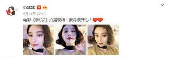 崔永元回应晒范冰冰合同事件怎么回事