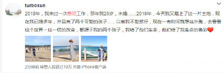 孙俪带儿女游悉尼是怎么回事 孙俪和谁一起去的悉尼
