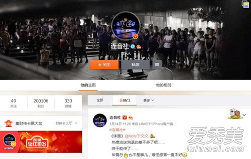 抖音连音社当我不在你身边在哪听