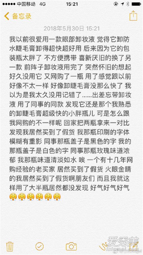 王鸥网购买到假货是怎么回事 王鸥网购买到什么假货