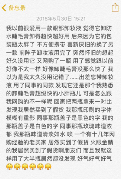 王鸥网购买到假货是怎么回事 王鸥网购在哪家店买到什么假