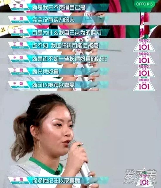创造101王菊年龄多大 地狱空荡荡王菊在土创什么意思