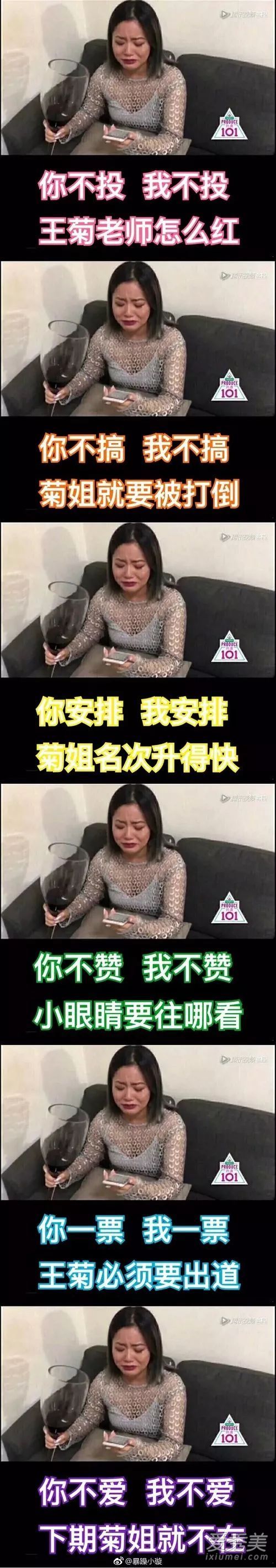 创造101王菊年龄多大 地狱空荡荡王菊在土创什么意思