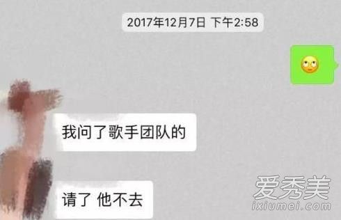 高层向华晨宇施压，将补位参加我是歌手？