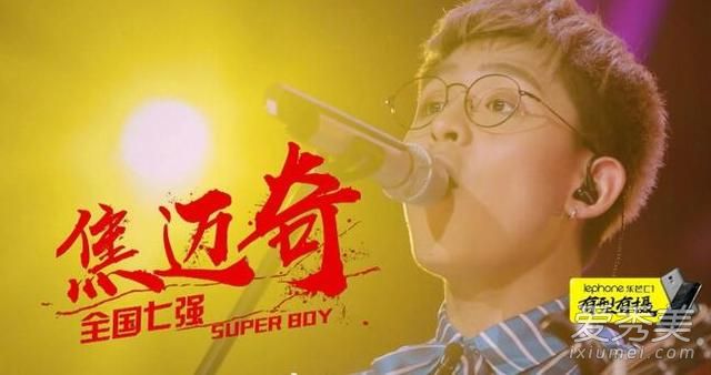 2017快乐男声7进6名单歌单出炉 2017快乐男声7进6名单有哪些