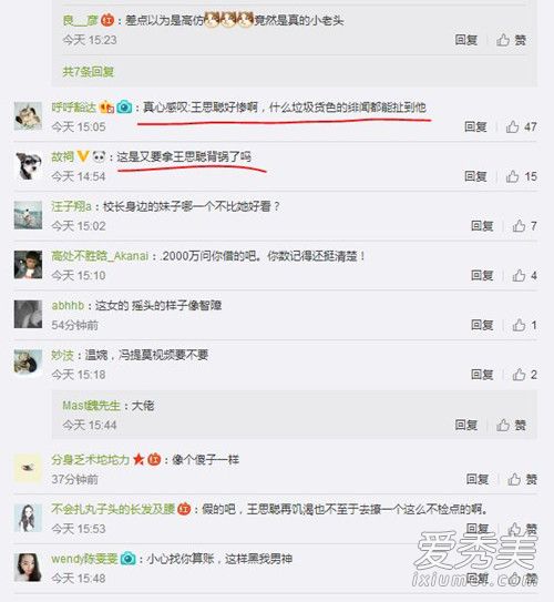 许静婉和王思聪什么关系 王思聪给温婉砸钱是真的吗