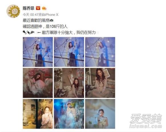 陈乔恩自曝体重是怎么回事 106斤仍在继续努力减肥