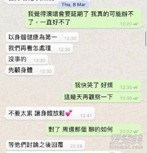 潘玮柏自曝患自律神经失调 潘玮柏病情怎么样了严重吗