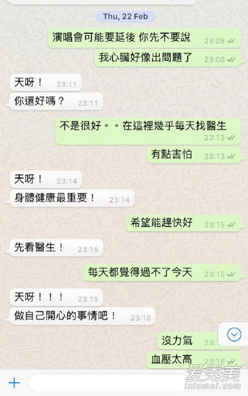 潘玮柏自曝患自律神经失调 潘玮柏病情怎么样了严重吗