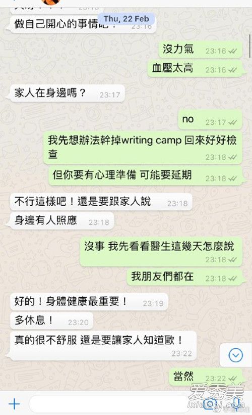 潘玮柏自曝患自律神经失调 潘玮柏病情怎么样了严重吗