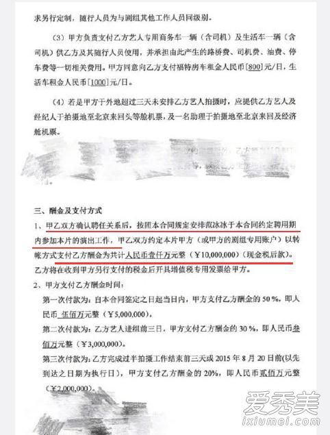 崔永元炮轰范冰冰 你不用演你是真的烂