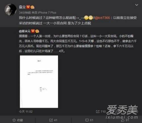 崔永元炮轰范冰冰是怎么回事 崔永元是谁为什么炮轰范冰冰