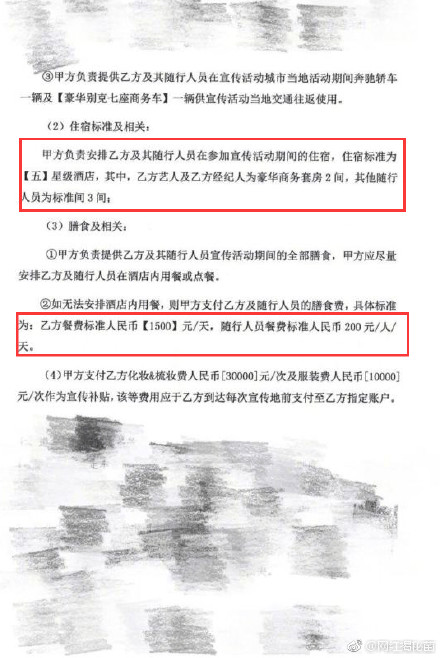 崔永元晒合同炮轰范冰冰怎么回事 崔永元和范冰冰怎么了